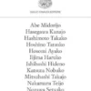 Haiku al femminile