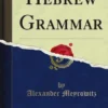 Hebrew Grammar