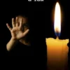 La Désespérance d'Ida