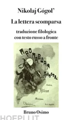La lettera scomparsa